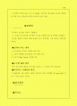 컬링 총정리 6페이지