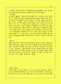 컬링 총정리 9페이지