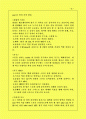 컬링 총정리 10페이지