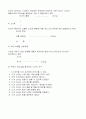 리더십에 관한 요약 정리 11페이지