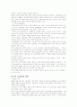 보디빌딩에 대하여 3페이지
