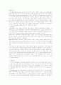 보디빌딩에 대하여 4페이지