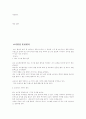 보디빌딩에 대하여 11페이지