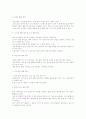 보디빌딩에 대하여 15페이지