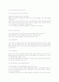 보디빌딩에 대하여 16페이지