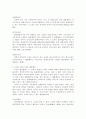 [민법]조건이 붙은 법률행위(조건부 법률행위)에 대한 검토 4페이지