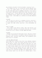 [민법]조건이 붙은 법률행위(조건부 법률행위)에 대한 검토 5페이지