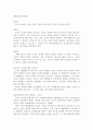 [민법]조건이 붙은 법률행위(조건부 법률행위)에 대한 검토 9페이지