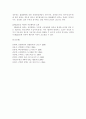 [민법]조건이 붙은 법률행위(조건부 법률행위)에 대한 검토 10페이지