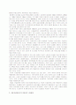 “경제대공황”시기의 여성고용문제 4페이지