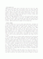 “경제대공황”시기의 여성고용문제 5페이지
