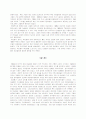 “경제대공황”시기의 여성고용문제 7페이지