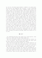 독도문제에 대하는 우리의 자세 2페이지