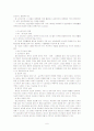 진화하는 매체 - 뉴미디어 6페이지