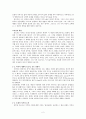 최승자의 시세계 2페이지