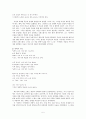 최승자의 시세계 5페이지
