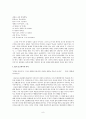 최승자의 시세계 8페이지