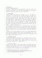 프랑스의 행정 개혁 9페이지