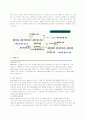 CDMA에 관한 모든것 4페이지