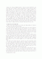 한국 퓨전문화의 이해 - 음식을 중심으로 4페이지