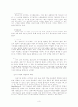 청소년의 '자기와 정체감' 3페이지