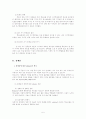 청소년의 '자기와 정체감' 5페이지