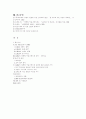 SK Telecom의 ‘CARA’의 마케팅 커뮤니케이션 전략 12페이지