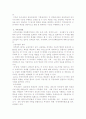 행정통제론 5페이지