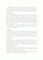 행정통제론 6페이지