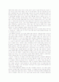 움베르토 에코 - 장미의 이름 11페이지