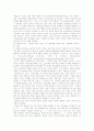 움베르토 에코 - 장미의 이름 14페이지