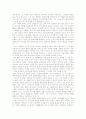 움베르토 에코 - 장미의 이름 15페이지