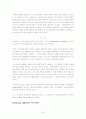 그록스터 사건 대법원 판결문 번역 22페이지