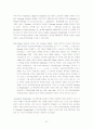 그록스터 사건 대법원 판결문 번역 27페이지