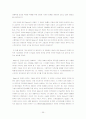 그록스터 사건 대법원 판결문 번역 35페이지