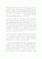 그록스터 사건 대법원 판결문 번역 39페이지