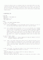 용존산소 5페이지