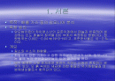 암모니아 인도페놀법 2페이지