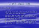 암모니아 인도페놀법 3페이지