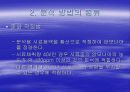 암모니아 인도페놀법 4페이지