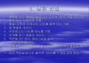 암모니아 인도페놀법 9페이지
