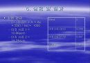 암모니아 인도페놀법 11페이지