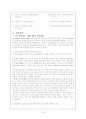 해결중심적 단기가족치료 8페이지