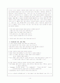해결중심적 단기가족치료 10페이지