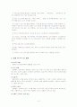 일본의 결혼 10페이지