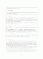 일본의 결혼 11페이지