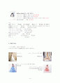 일본의 결혼 14페이지