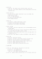 문장의 표현과 문체 3페이지