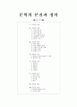 문학의 본질과 정의 1페이지
