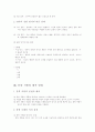 문학의 갈래와 해석 3페이지